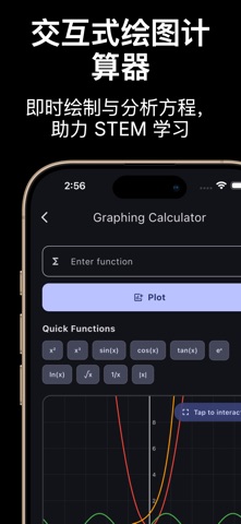 LuxeCalc 全能计算器 screenshot