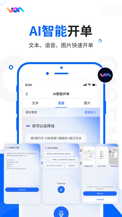 智慧商贸进销存-库存、仓库管理进销存