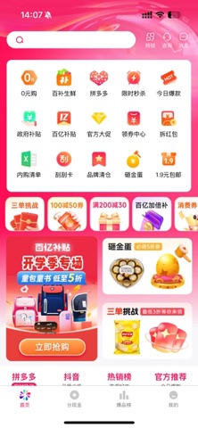 爆品涩 screenshot