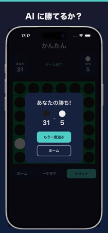 Reversi 6x6 — Quick Othello iPhone screenshot