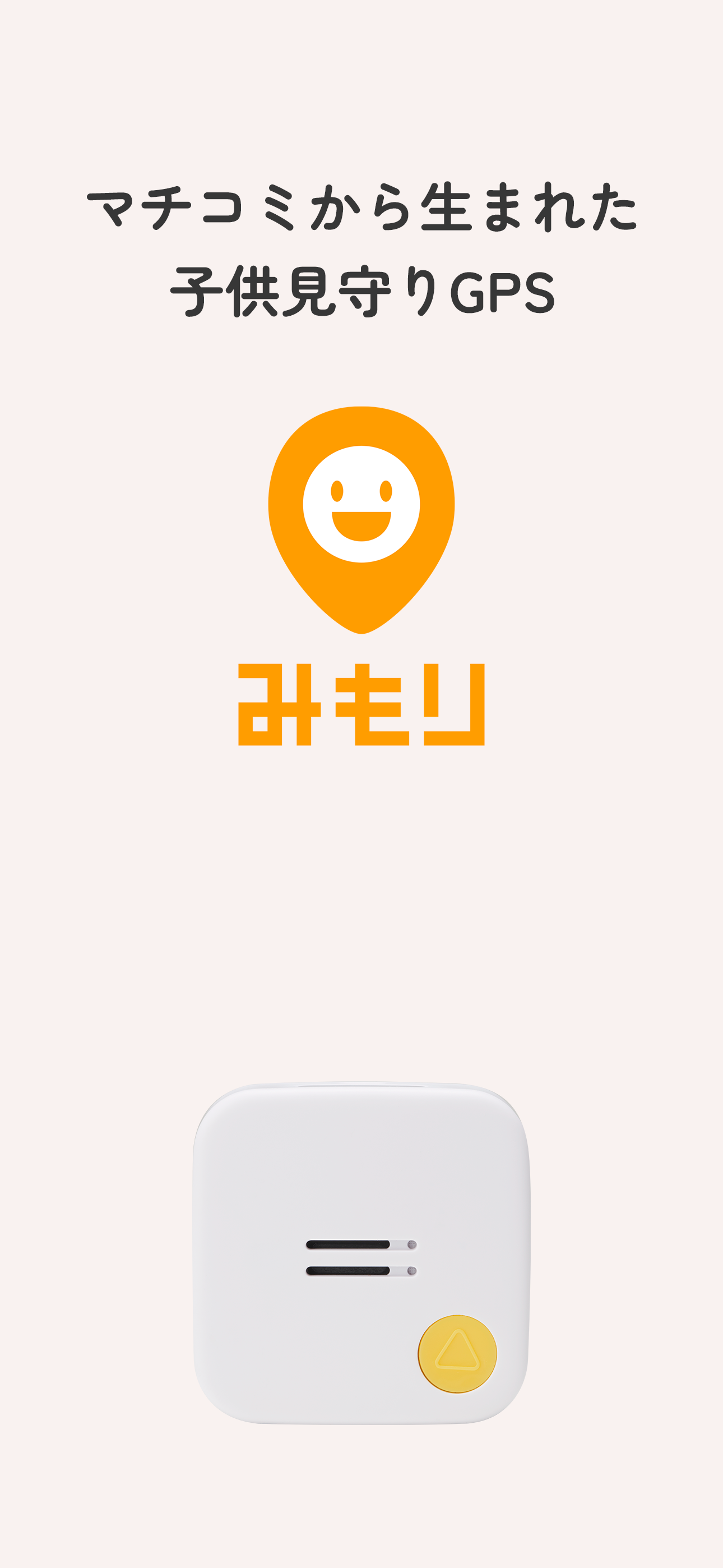 みもり
