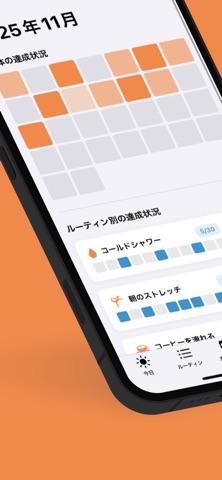 MyMorning - モーニングルーティン習慣アプリ screenshot