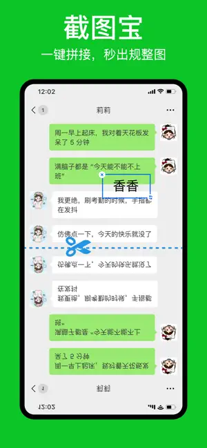 截图宝 - 营销海报生成器 screenshot 1