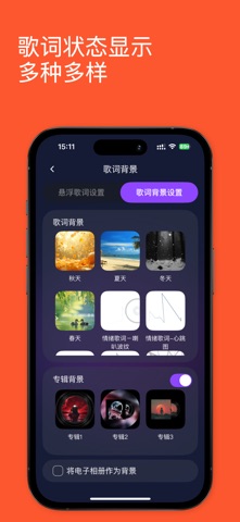 歌词音箱 screenshot