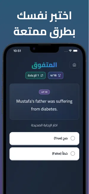 Almutafoq المتفوق screenshot 3