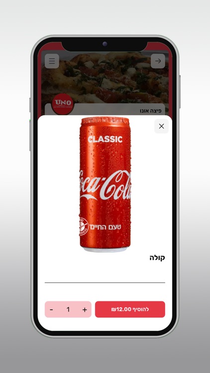 פיצה אונו screenshot-3