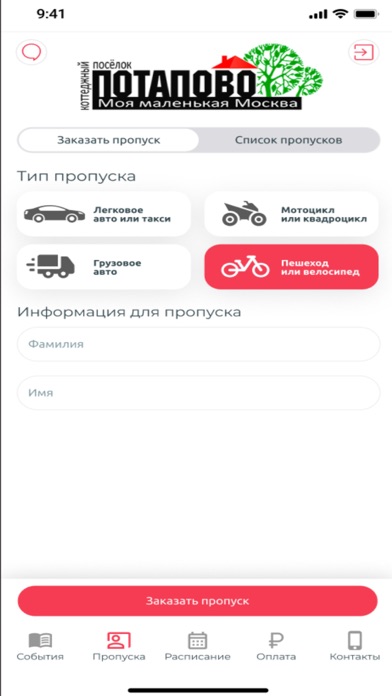 Potapovo Life Screenshot