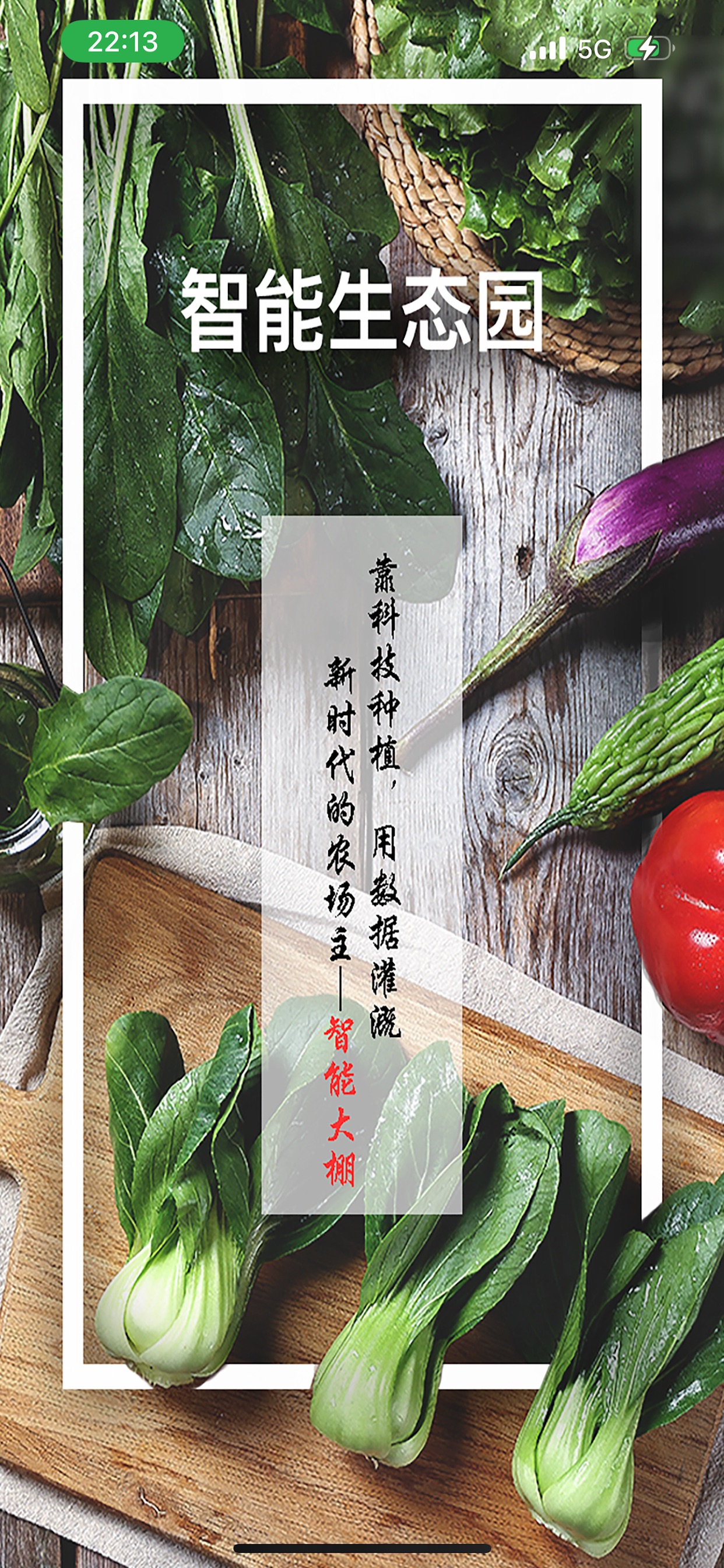 Screenshot 1 of 伟农