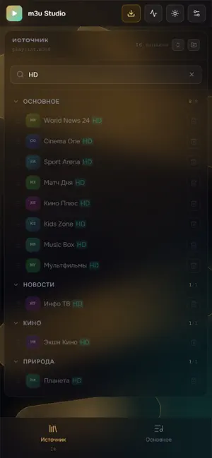 m3u Studio: IPTV плеер screenshot 3