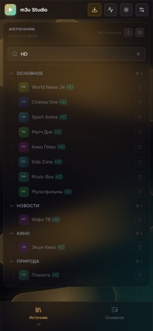 m3u Studio: IPTV плеер — скриншот 3