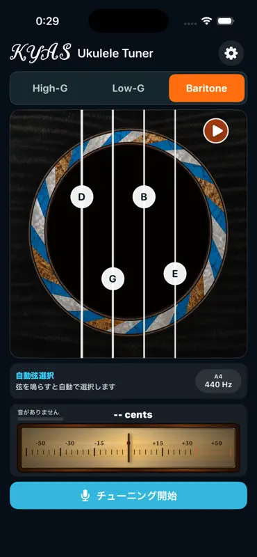 KYAS Ukulele Tuner screenshot 3 of 3