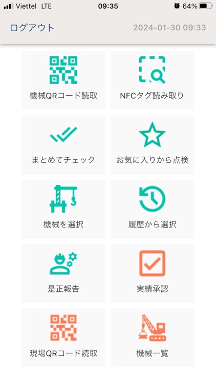 らくらく点検 screenshot-6