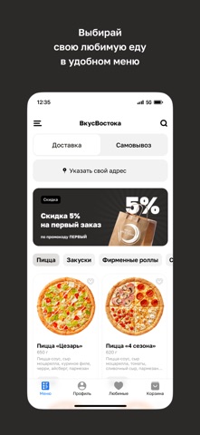 ВкусВостокa iPhone screenshot