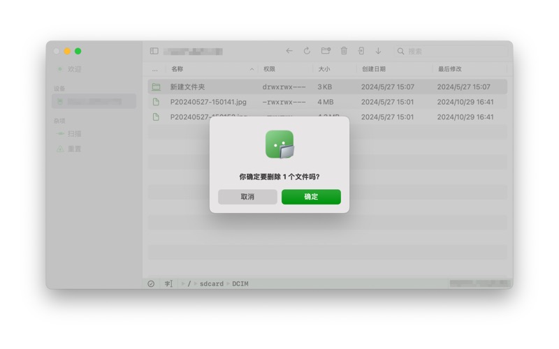 Axchange - ADB File Transfer screenshot