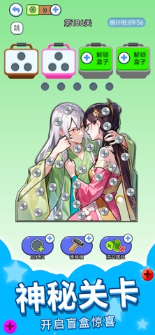 我爱上消除 screenshot