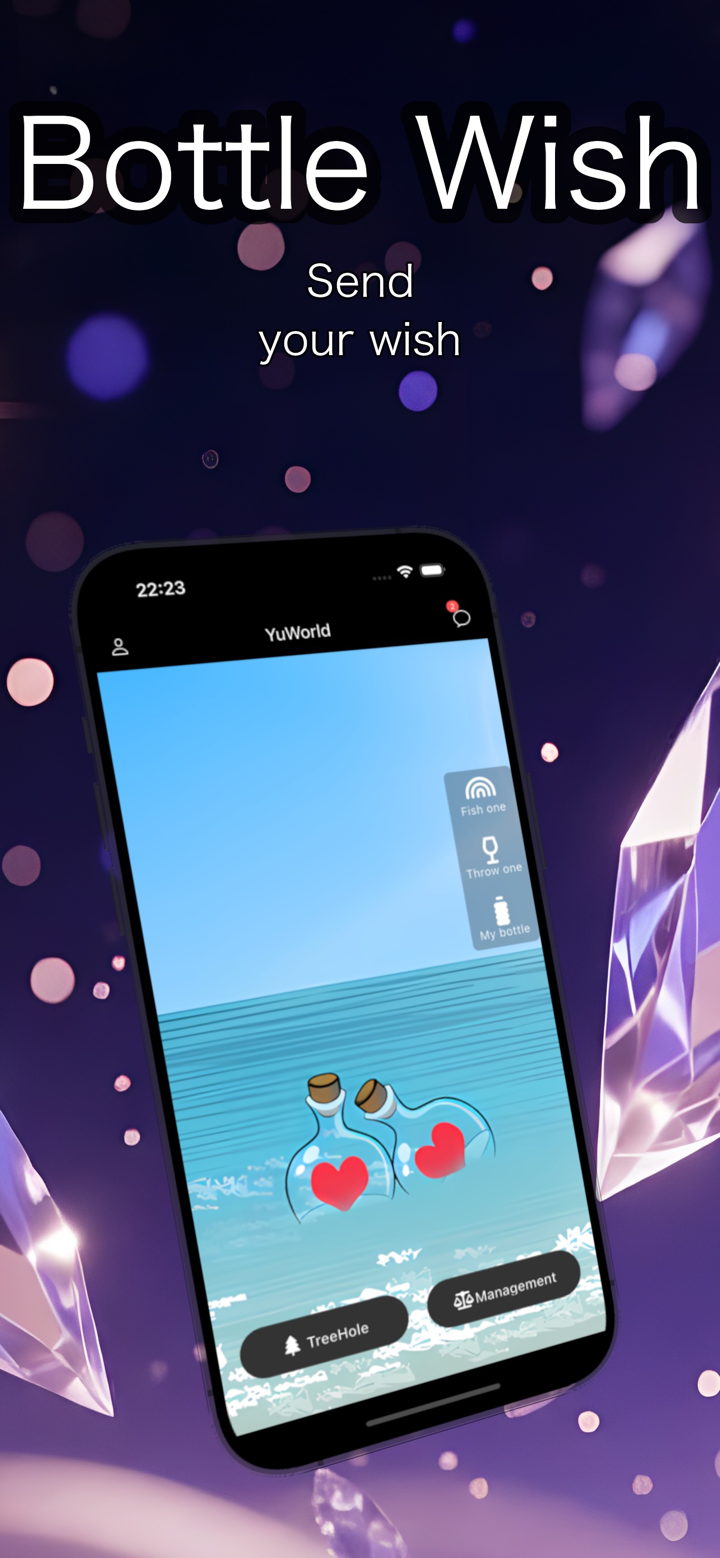 驭世界-脑洞锁成年人聊天树洞交友APP screenshot 1