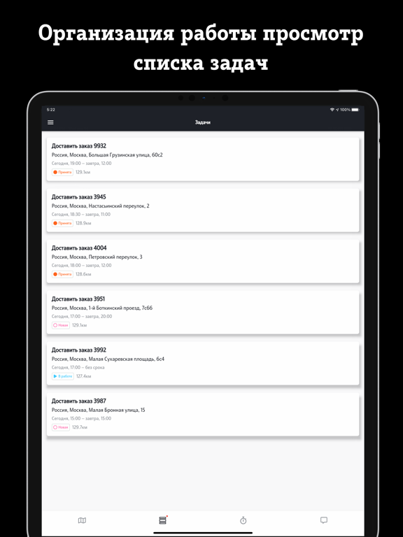 Менеджер задач t2