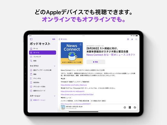 Apple Podcastsのおすすめ画像5