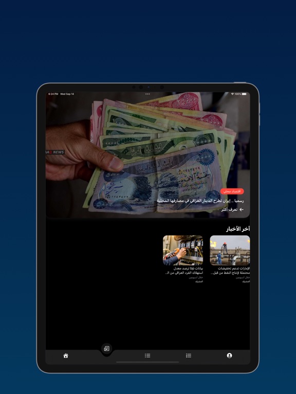 Screenshot #6 pour بيش الدولار؟