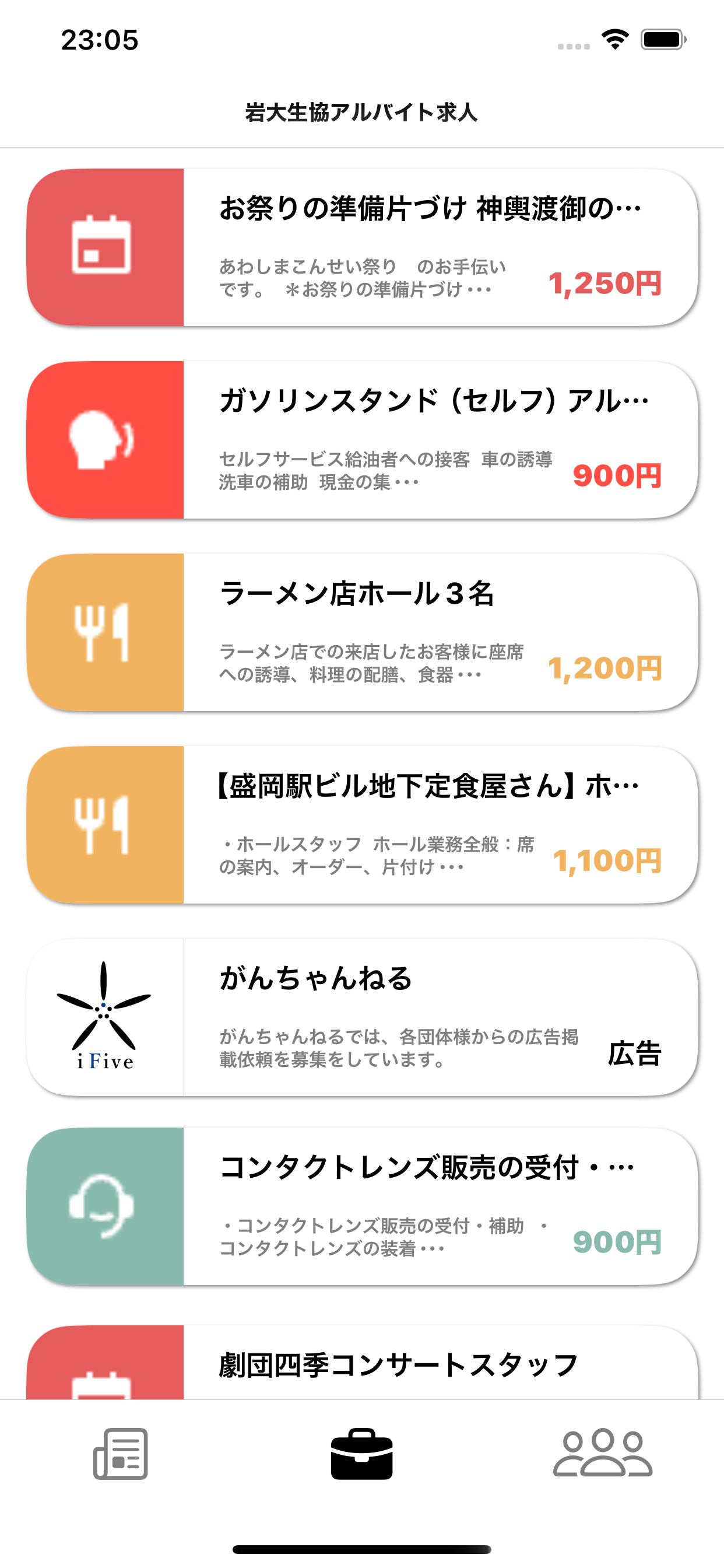 がんちゃんねる