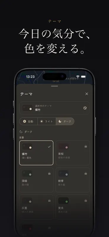 御朱印めぐり - 神社お寺の参拝で火を灯す screenshot 7 of 7
