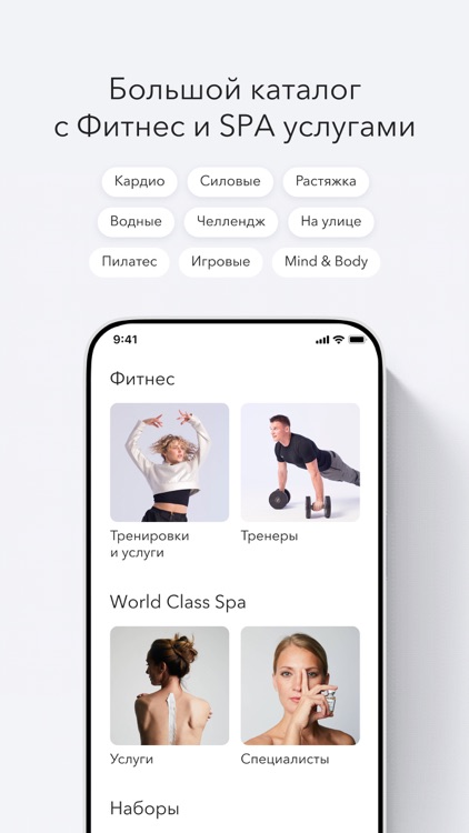 World Class screenshot-5