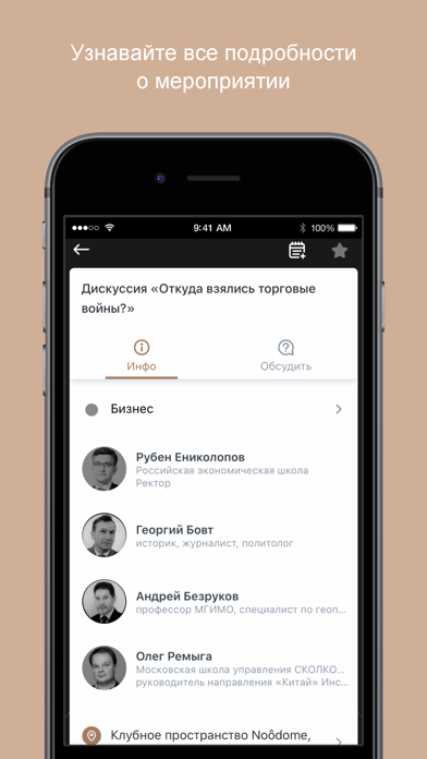 Noôdome Events Screenshot