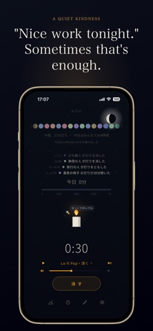 Tomoshibi: Deep Focus Timer Screenshot 1 of 6