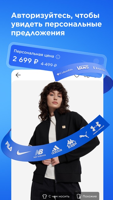 Screenshot #1 pour Спортмастер: интернет-магазин