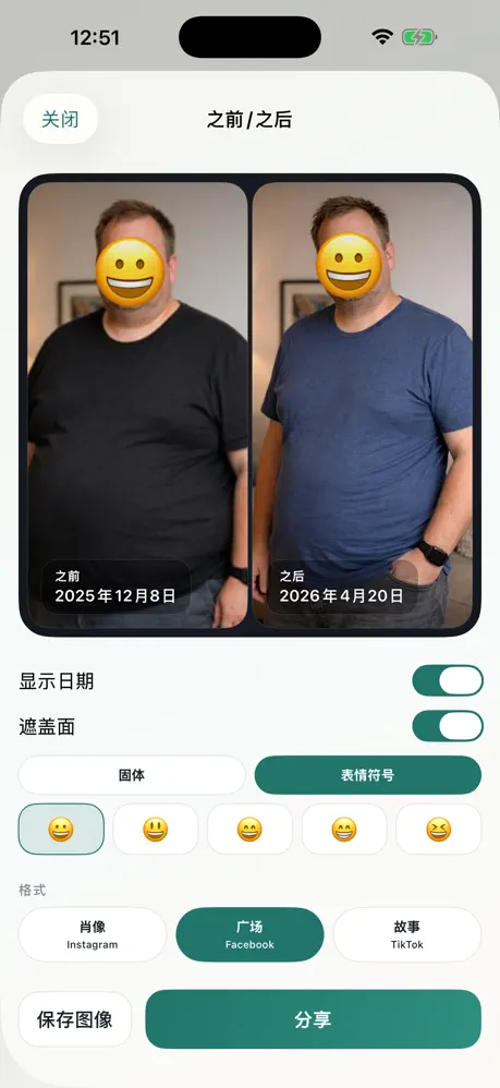 GLPzy: GLP-1剂量记录 应用截图