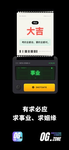 OGZone: 职场生存指南与老板回复助手 screenshot