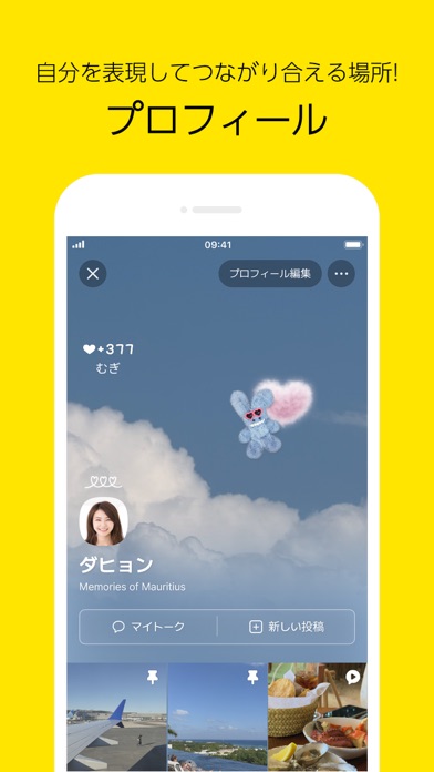 カカオトーク KakaoTalkのスクリーンショット