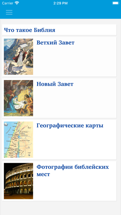 Children's Bible in Russian Screenshot