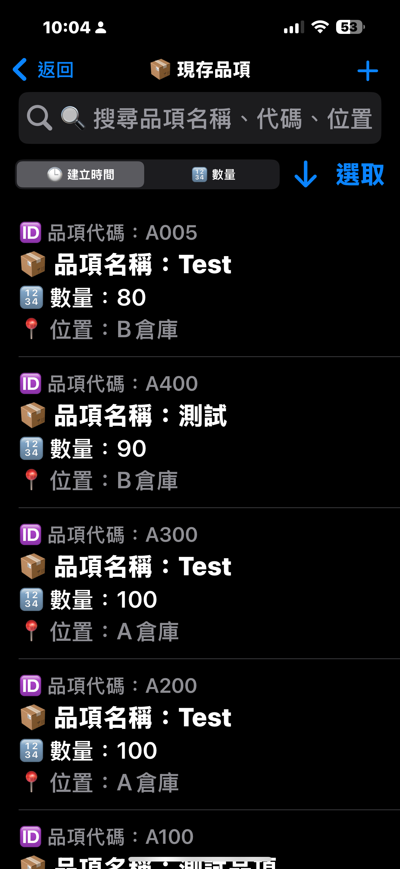 懶人倉庫王
