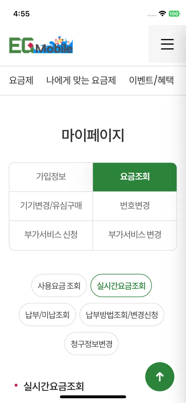Screenshot #3 pour 이지모바일 고객센터