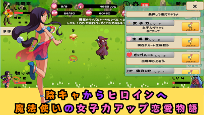 Wizard's Female Power Up Screenshot