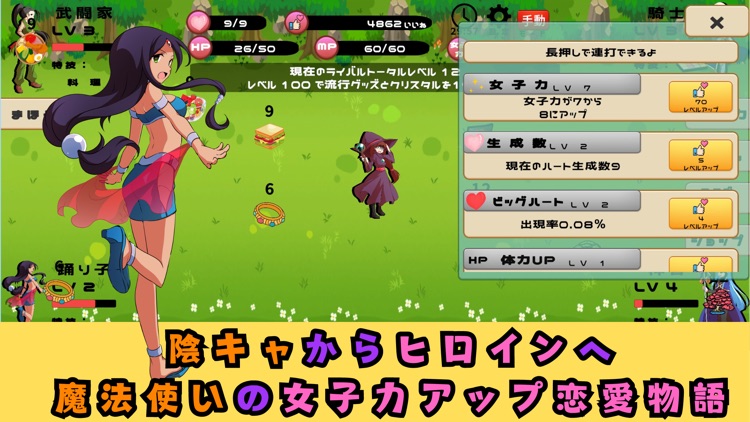 Wizard's Female Power Up