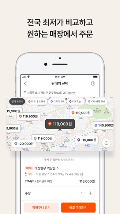 데일리샷 - 위스키·와인·맥주 주류 스마트오더 앱 iPhone screenshot 4 - Food & Drink app