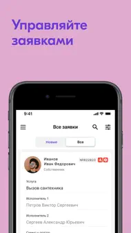 Domyland.Pro iphone bilder 2