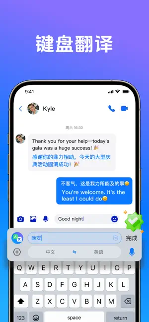 翻译软件-AI同声传译英语翻译软件，语音视频实时拍照翻译器 iPhone screenshot 5