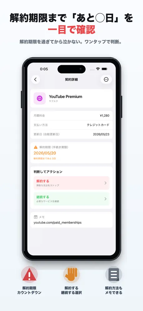 契約更新アラート - 自動更新の罠を防ぐ screenshot 3
