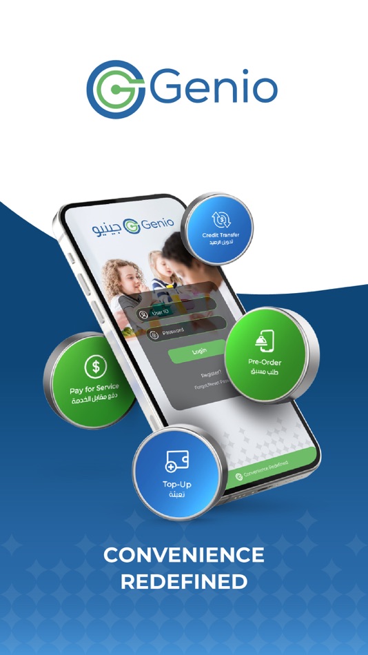 #1. Genio (iOS) 由: Anvin Info System