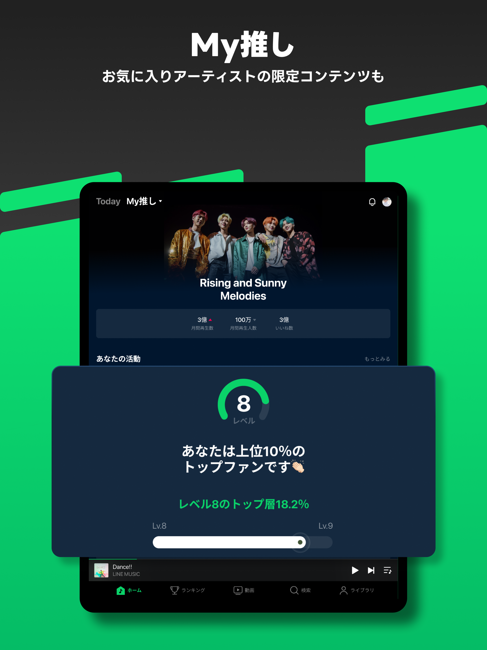音楽 LINE MUSIC 最新の歌や曲・ミュージック多数！ screenshot 9