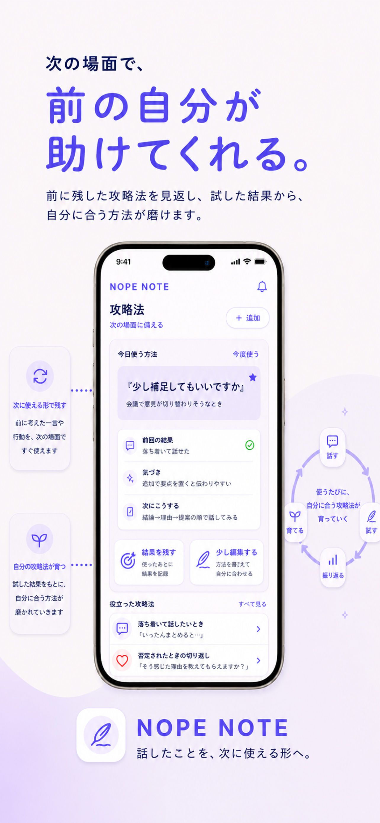 NOPE NOTE - 嫌なことノート screenshot 5
