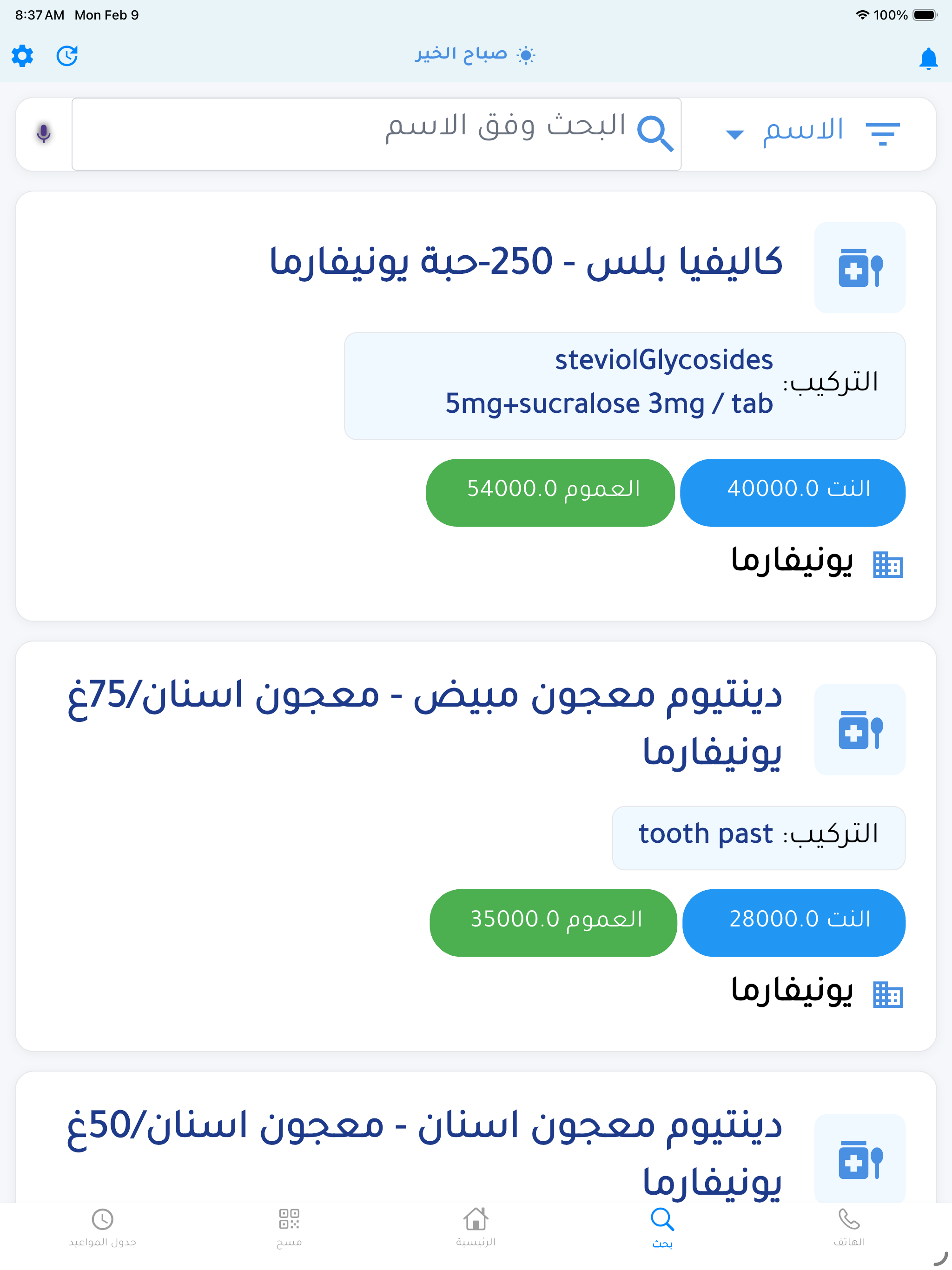 ميديتوب