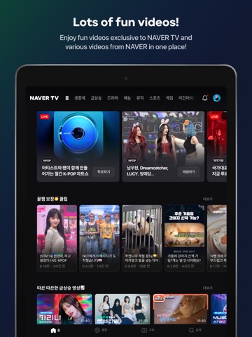 NAVER TVのおすすめ画像4