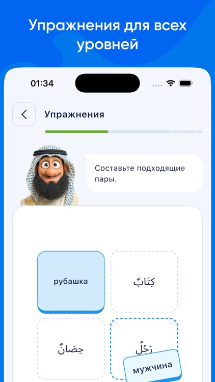 Арабист – арабский язык с ИИ screenshot-3