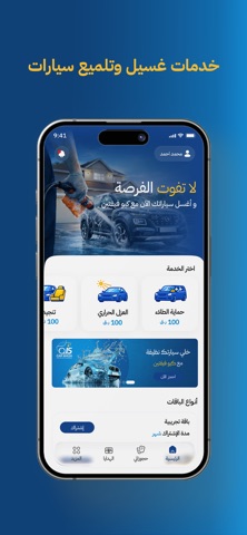 Q15 Car Wash screenshot