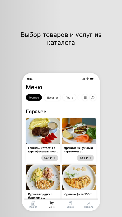 Кафе Pro Порции app screenshot 2