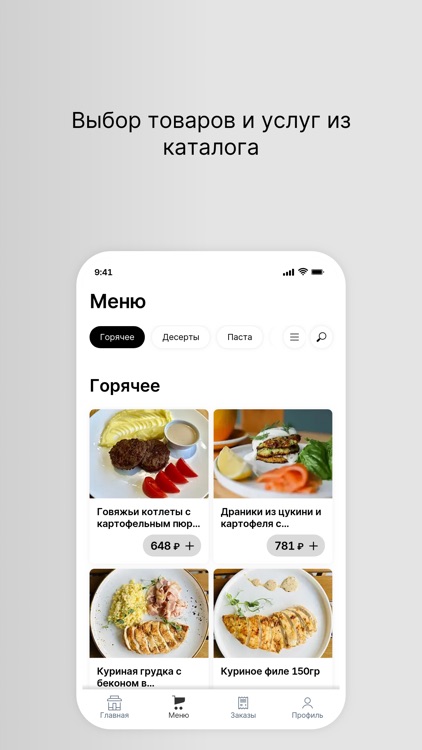 Кафе Pro Порции